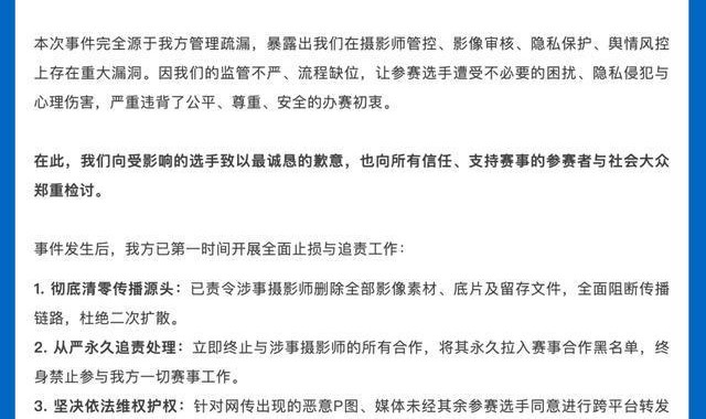 B体育官网-泳渡赛女选手走光画面被直播，承办方致歉