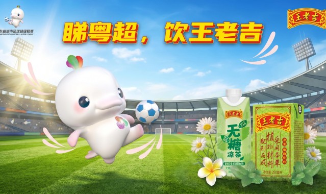 B体育APP-“吉”时已到，粤战粤勇！王老吉药业携手粤超共启开幕战