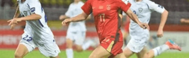 B体育入口-2:1险胜乌兹别克！中国U20女足晋级，硬仗日本成照妖镜