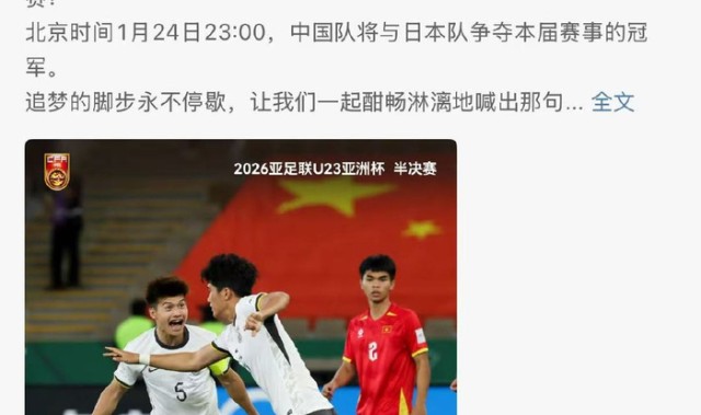 B体育入口-张子墨转发支持国足，自称曾是爱踢球小孩|U23亚洲杯|中国亚洲杯|王钰栋|踢足球_新浪娱乐_新浪新闻